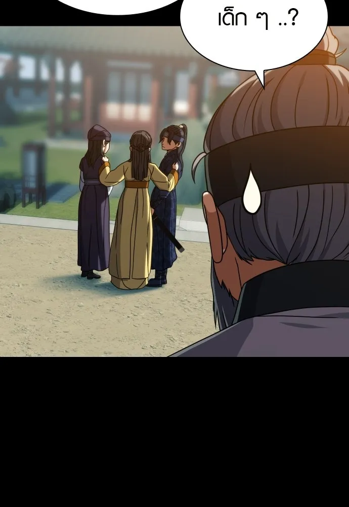 นักรบแช่แข็ง ตอนที่ 46 รูปที่ 19