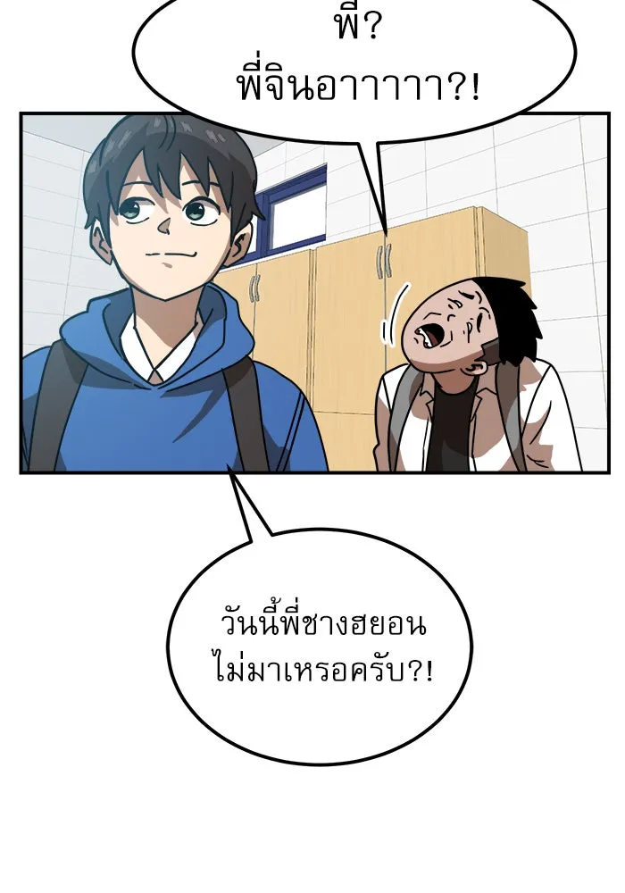 Double Click ตอนที่ 29 รูปที่ 79