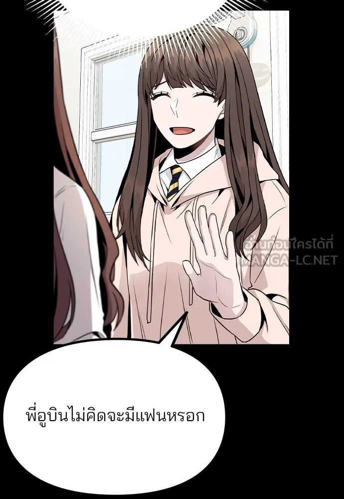 รักผิดแผน ตอนที่ 14 รูปที่ 42