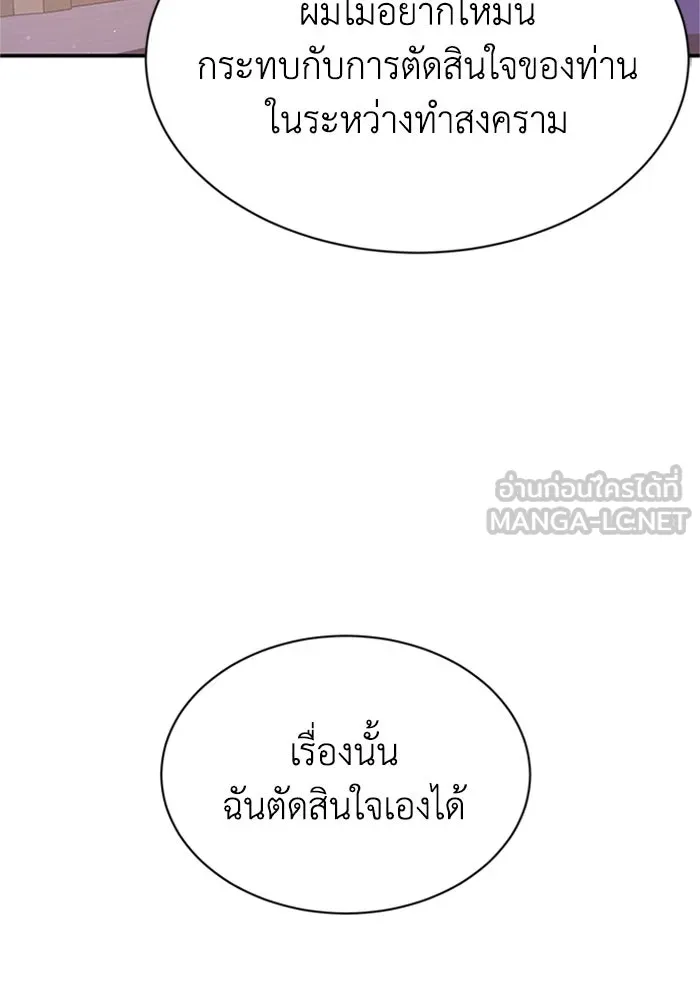 ไหนบอกว่าฉันใกล้ตาย ตอนที่ 72 รูปที่ 36