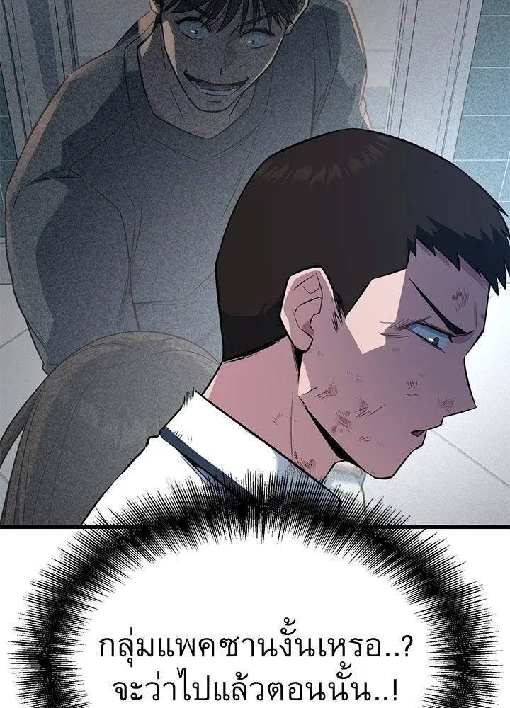 ราชาลานประลอง ตอนที่ 20 รูปที่ 118