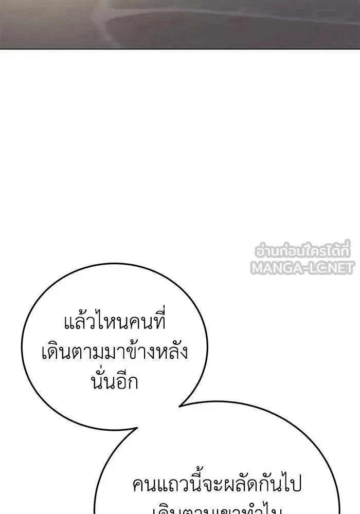 ยอดนักดาบผู้โอบอุ้มดารา ตอนที่ 42 รูปที่ 54