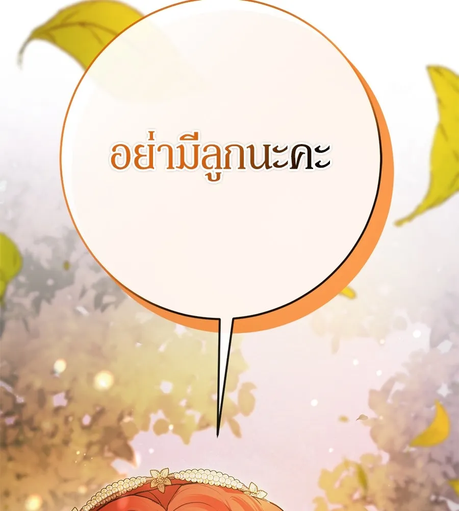 เบื้องหลังรอยยิ้มของเจ้าหญิง ตอนที่ 9 รูปที่ 124