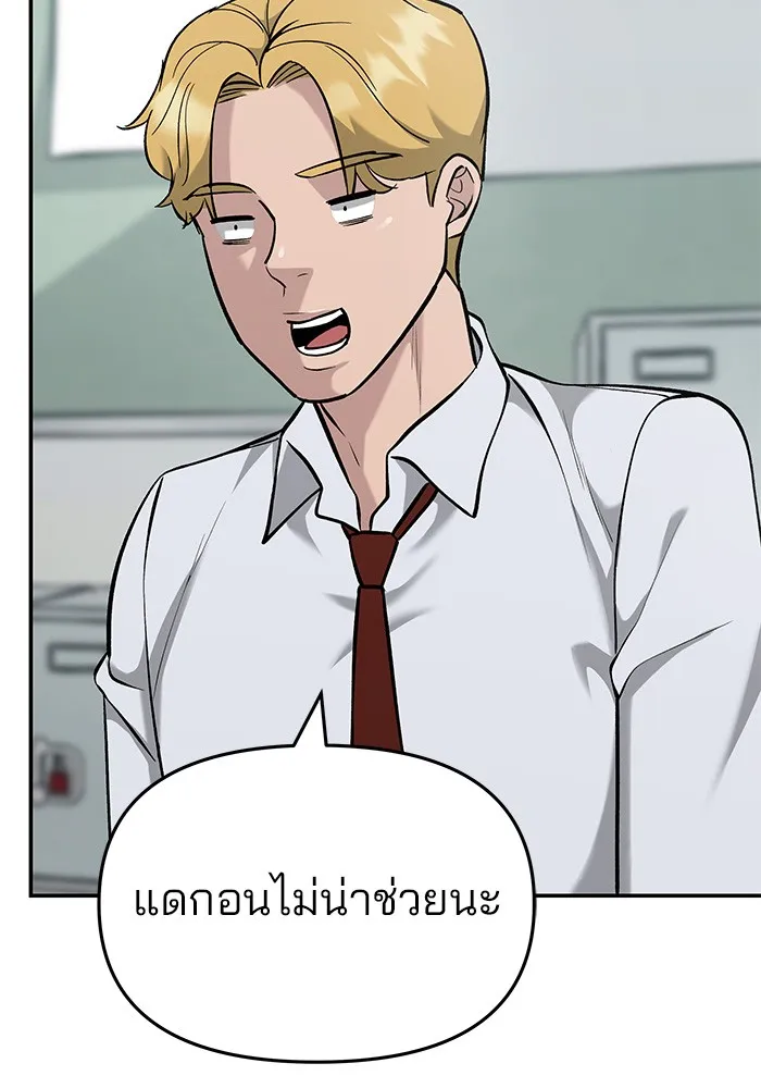 เลวฟาดเลว ตอนที่ 28 รูปที่ 41