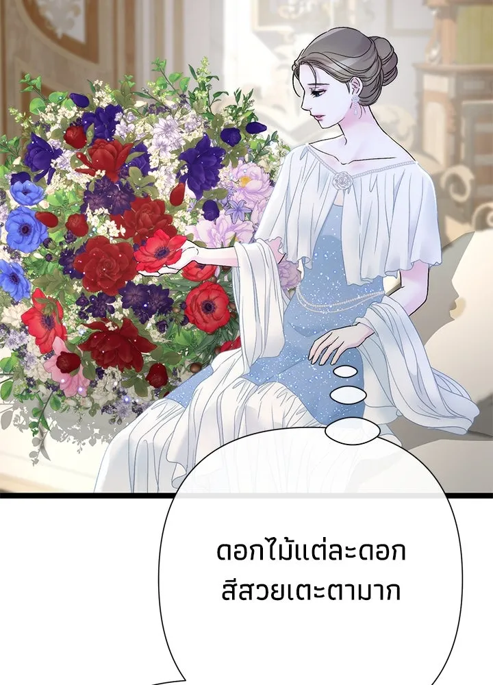 องค์ชายผู้อื้อฉาว ตอนที่ 97 รูปที่ 89