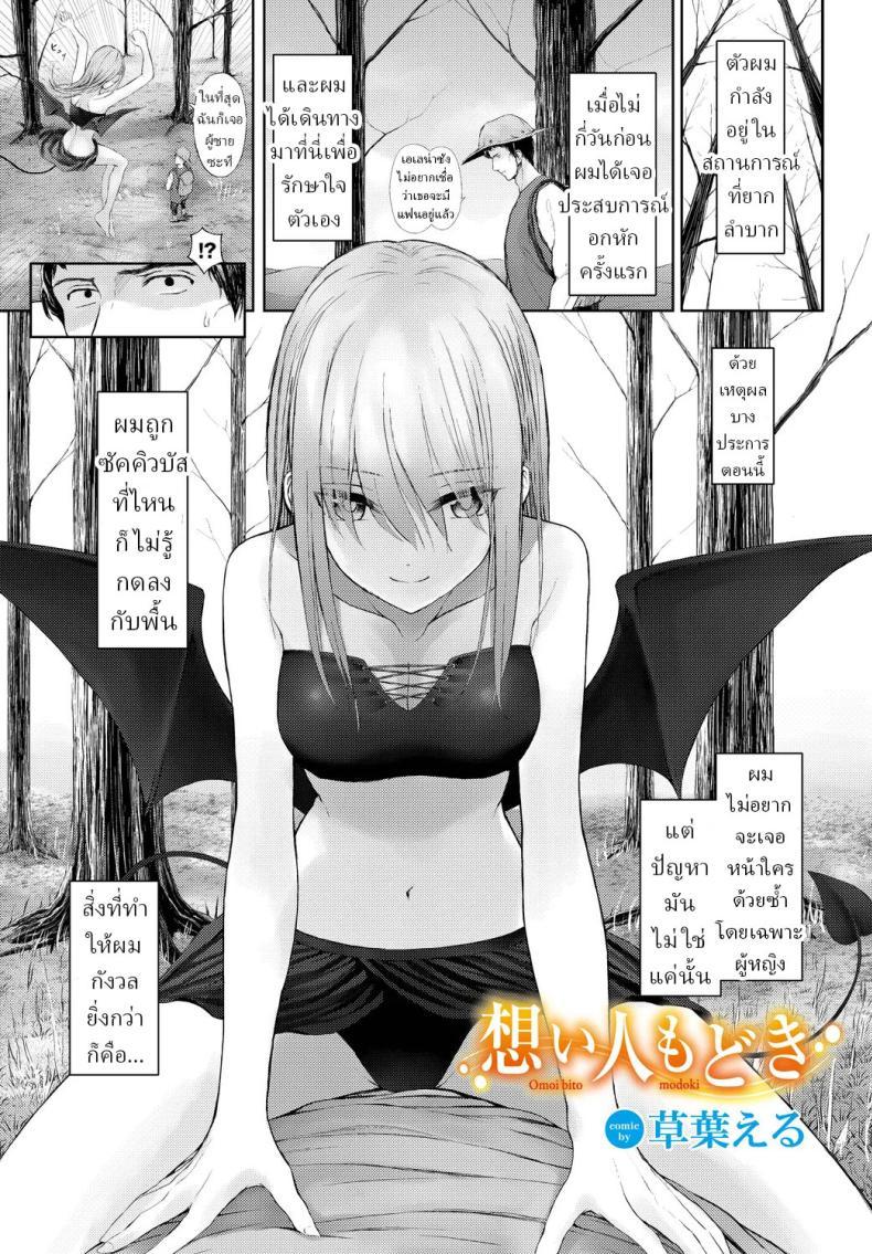 Doujin-Lc- อ่าน โดจิน มังฮวา เกาหลี ญี่ปุ่น จีน แปลไทย ไม่ใช่แต่ใกล้เคียง [810eru] Omoi bito modoki A fake lover ตอนที่ 1 2 3 4 5 6 7 8 9 10 11 12 13 14 ฟรี ไม่มีโฆษณา อ่าน โดจิน Manhwa เกาหลี ญี่ปุ่น จีน เรามีครบ คัดมาให้เน้นๆ โดจิน 18+ รับประกันความฟินโดย  Doujin Lc