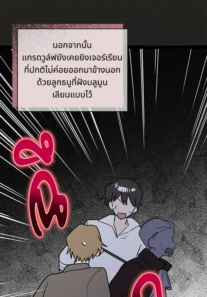 แมวน้อยในรังหมาป่า ตอนที่ 38 รูปที่ 35