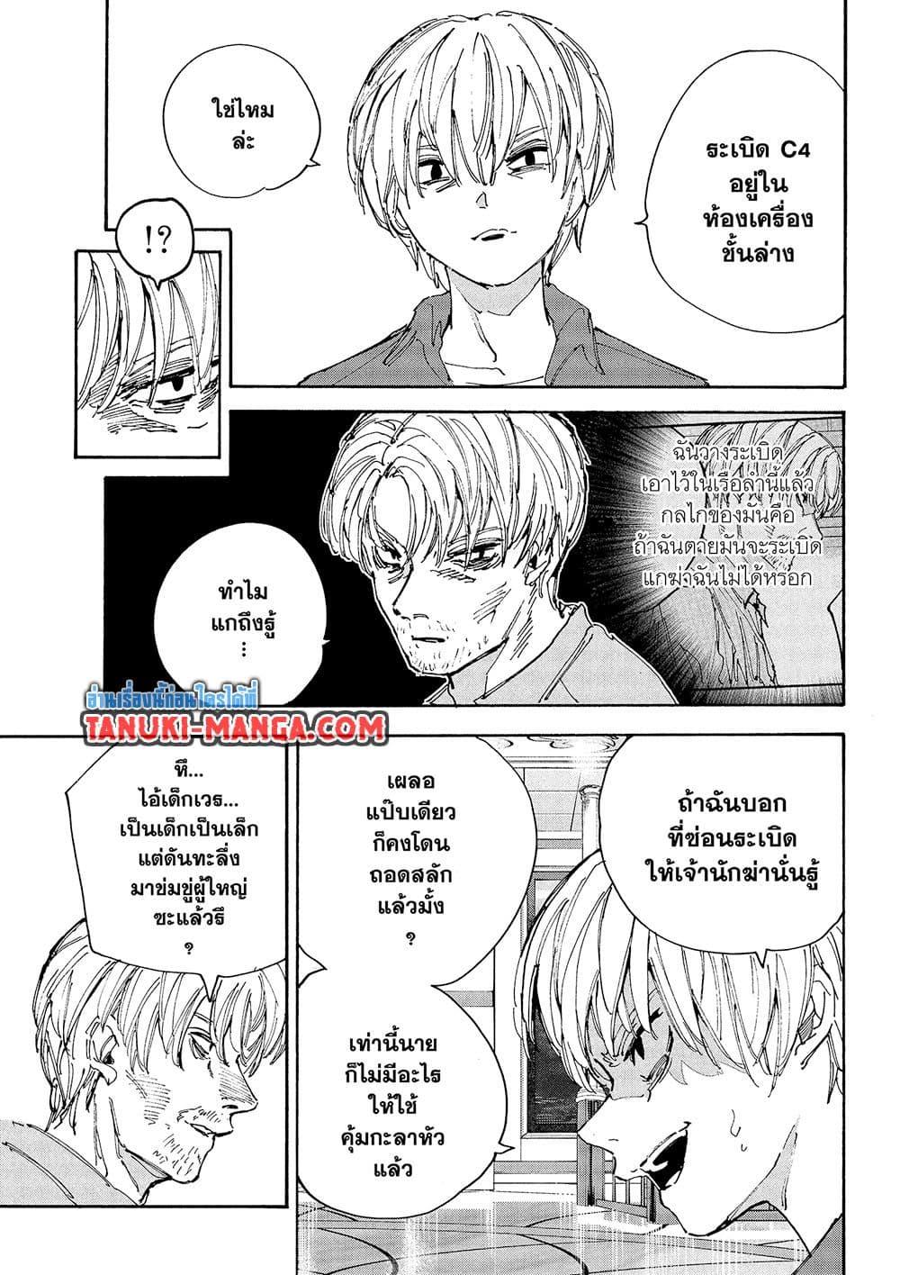 Manga-lc-com อ่านมังงะ อ่านการ์ตูน ออนไลน์ ฟรี Sakamoto Days ตอนที่ 1 2 3 4 5 6 7 8 9 10 11 12 13 14 ฟรี ไม่มีโฆษณา Manga-lc - อ่าน มังงะ อ่าน การ์ตูน ออนไลน์ อ่านมังงะ ฟรี