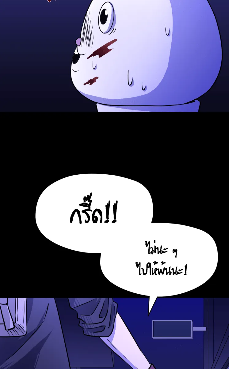 Hunter Game ตอนที่ 68  เล่นทีเผลอ รูปที่ 25