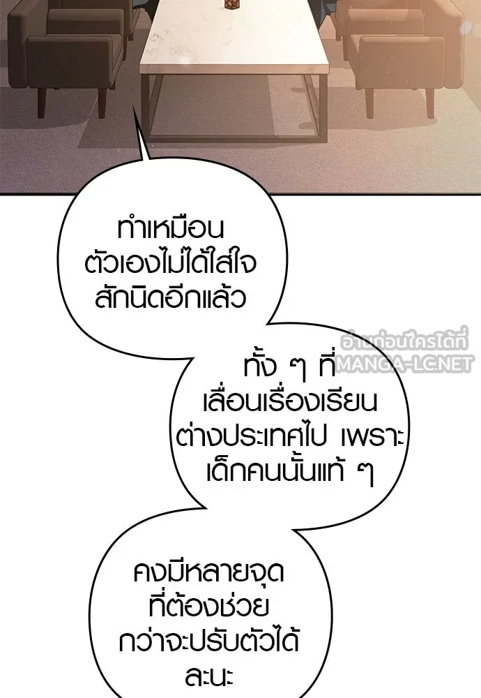 บันทึกรักลูกสาวเจ้าพ่อ ตอนที่ 11 รูปที่ 9