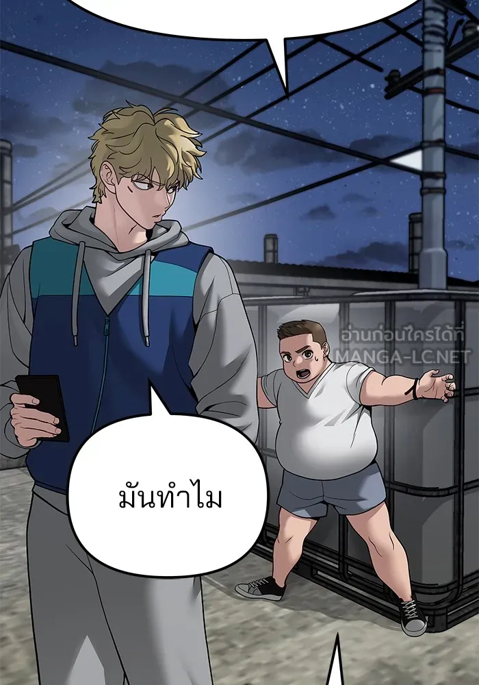 เลวฟาดเลว ตอนที่ 92 รูปที่ 105