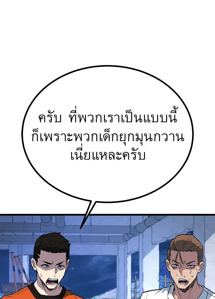 ราชาลานประลอง ตอนที่ 18 รูปที่ 119