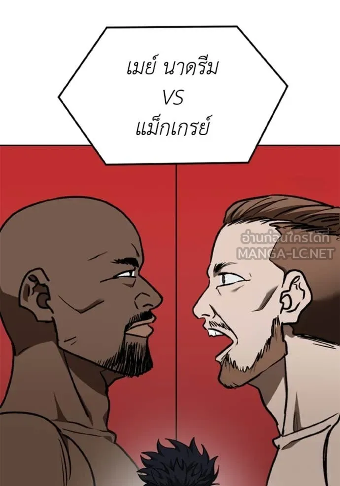 ราชาแห่งอ็อกทากอน ตอนที่ 182 รูปที่ 52