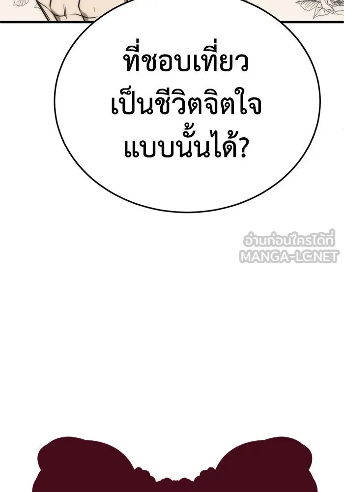 ช่วยเปลี่ยนฉันที ตอนที่ 159. ซองคโยบิน 8 รูปที่ 39