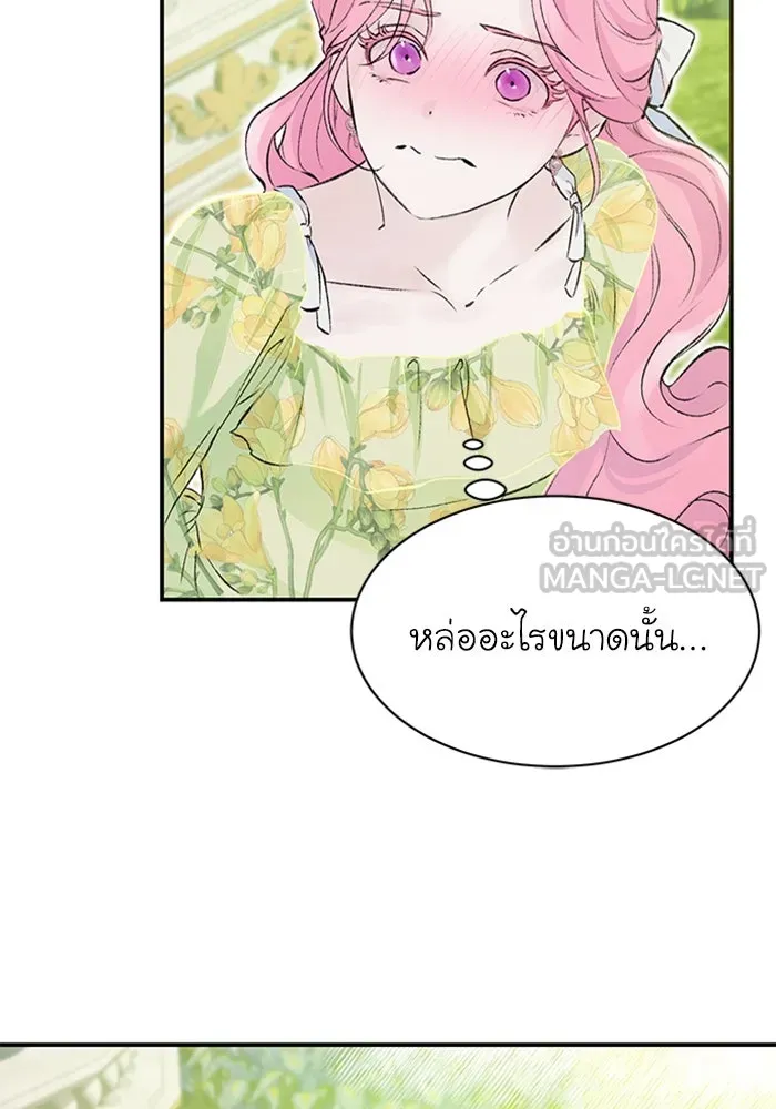 ไหนบอกว่าฉันใกล้ตาย ตอนที่ 6 รูปที่ 63