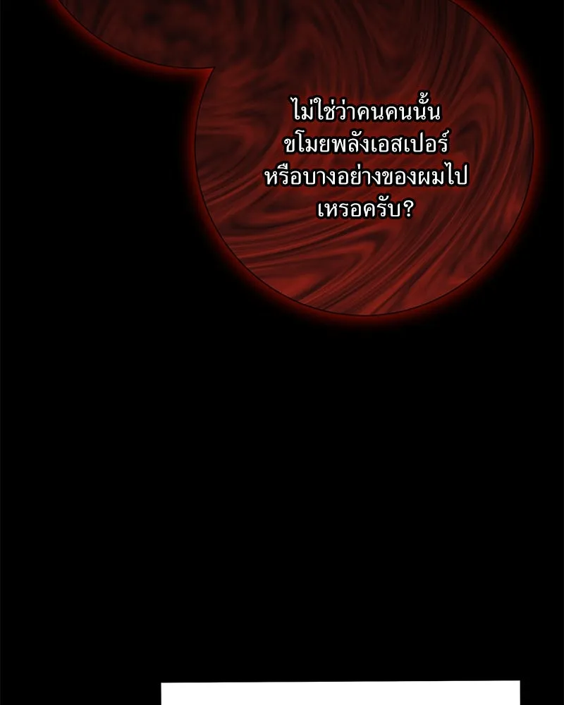 แด่ความเกลียดชัง ตอนที่ 28 รูปที่ 5