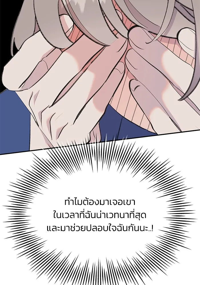 รักน้ำ รักปลา รักเธอนะ ตอนที่ 25 ปลาฮุกเข้ากลางใจ รูปที่ 35