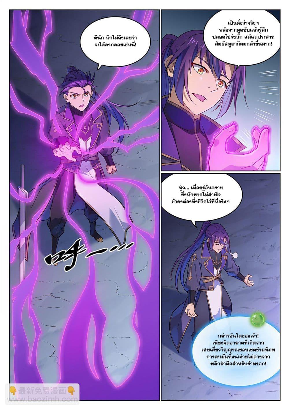 Manga-lc-com อ่านมังงะ อ่านการ์ตูน ออนไลน์ ฟรี Bailian Chengshen ตอนที่ 1 2 3 4 5 6 7 8 9 10 11 12 13 14 ฟรี ไม่มีโฆษณา Manga-lc - อ่าน มังงะ อ่าน การ์ตูน ออนไลน์ อ่านมังงะ ฟรี