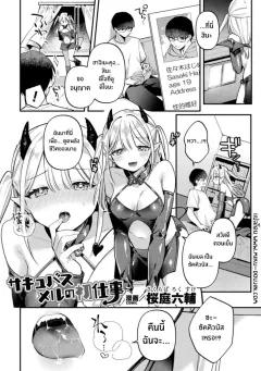 Doujin-Lc- อ่าน โดจิน มังฮวา เกาหลี ญี่ปุ่น จีน แปลไทย คืนวันเรียนจบ (sabacane) ตอนที่ 1 2 3 4 5 6 7 8 9 10 11 12 13 14 ฟรี ไม่มีโฆษณา อ่าน โดจิน Manhwa เกาหลี ญี่ปุ่น จีน เรามีครบ คัดมาให้เน้นๆ โดจิน 18+ รับประกันความฟินโดย  Doujin Lc