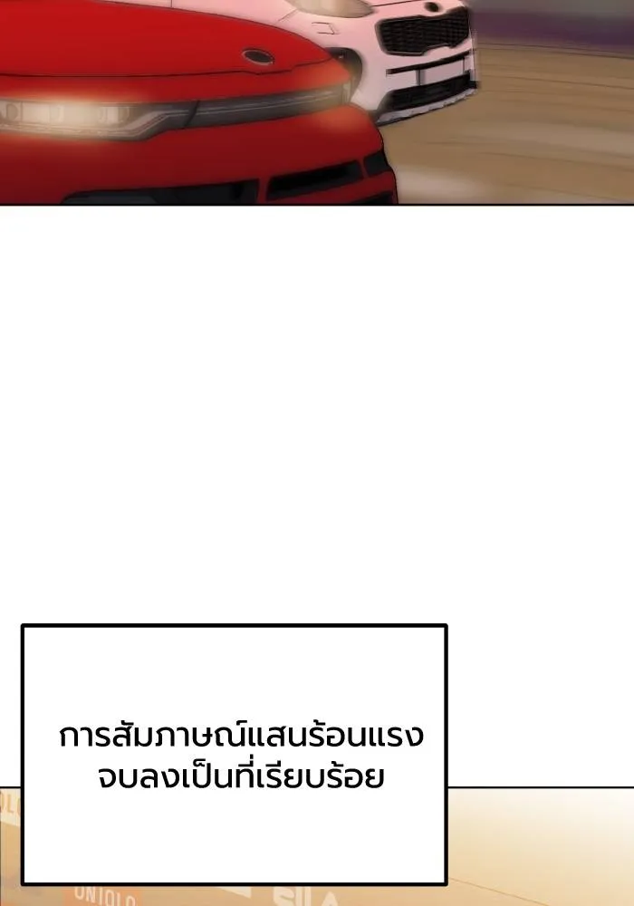 ราชาแห่งอ็อกทากอน ตอนที่ 72 รูปที่ 2