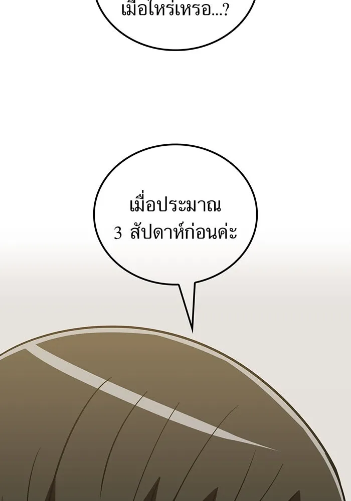 เพลเยอร์เลือดเทวะ ตอนที่ 115 อาจารย์จูเลียตต้า รูปที่ 62