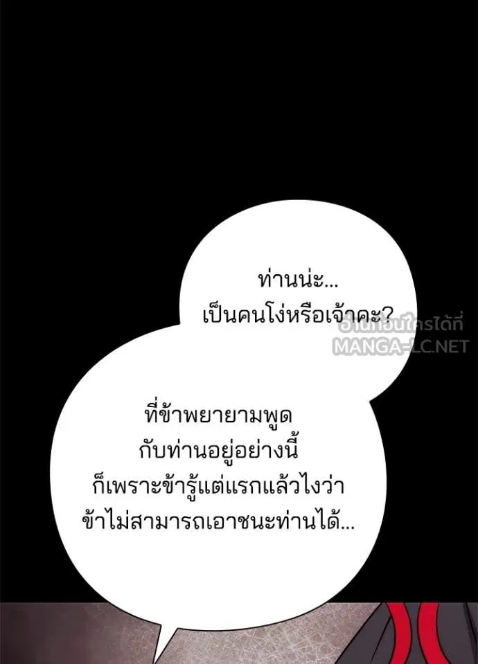 คืนแห่งโทแกบี ตอนที่ 77 รูปที่ 29