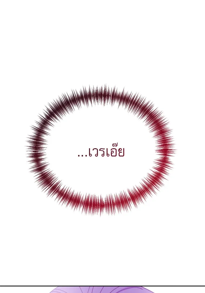 ไม่รักให้ตาย ตอนที่ 21 รูปที่ 47