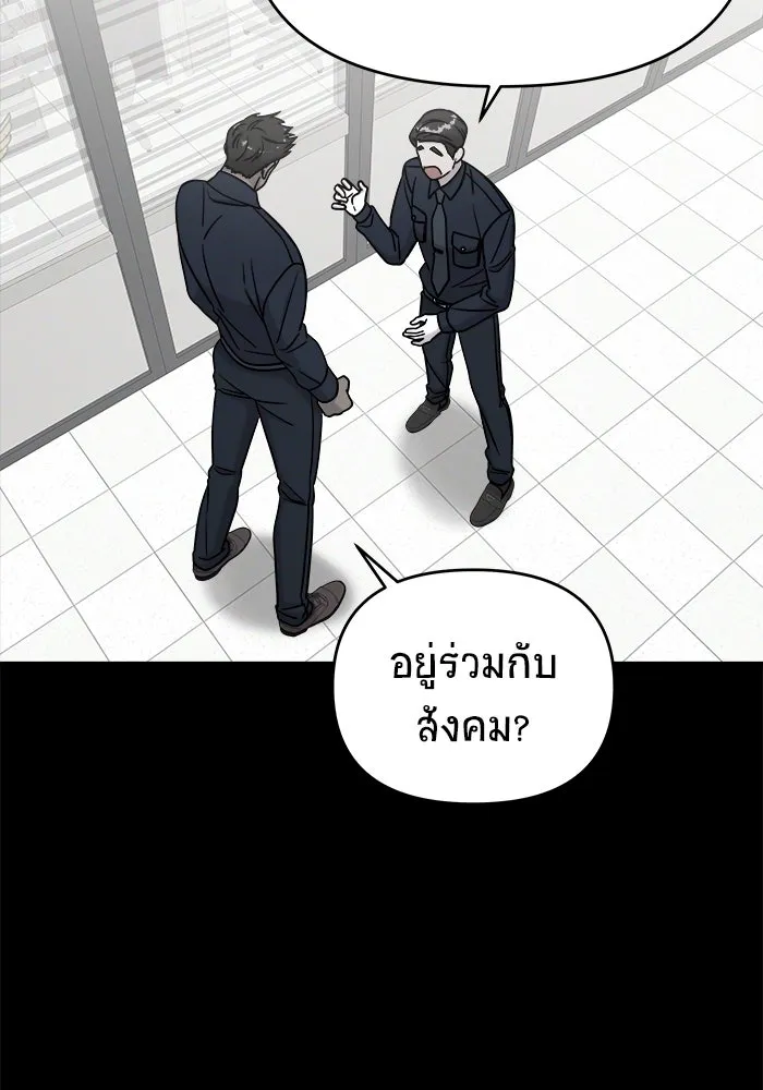 วายร้ายก็อยากมีรัก ตอนที่ 3 รูปที่ 10