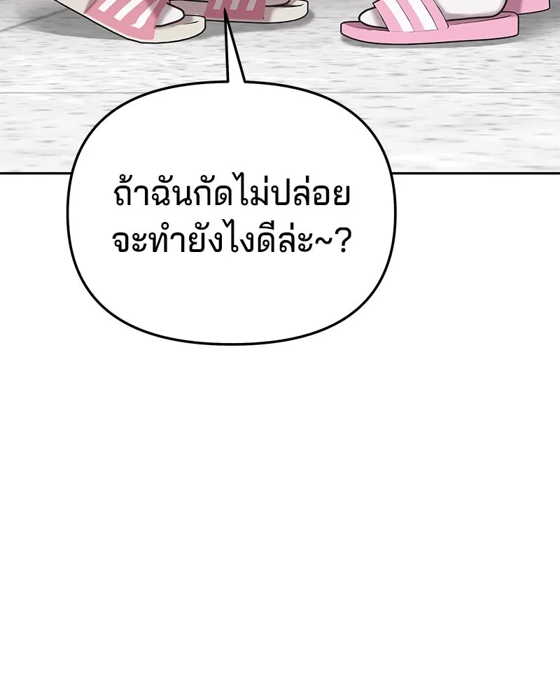 จ้า แม่คนสวย ตอนที่ 4 รูปที่ 85