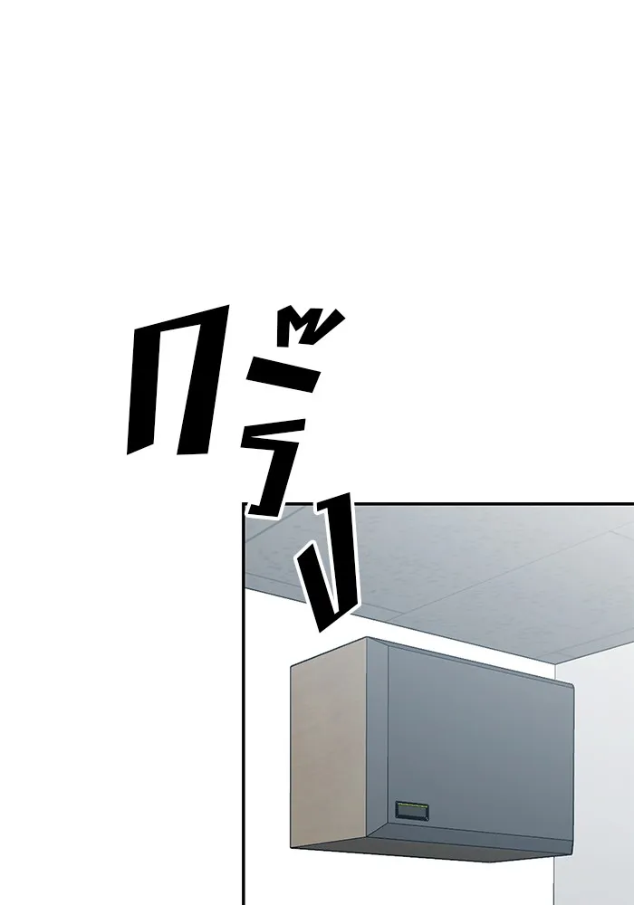 เลวฟาดเลว ตอนที่ 88 รูปที่ 217