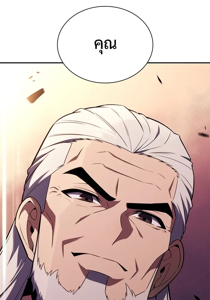 ผู้เล่นหน้าใหม่เลเวลแมกซ์ ตอนที่ 149 โลกของเหล่าเพลเยอร์ (3) รูปที่ 5