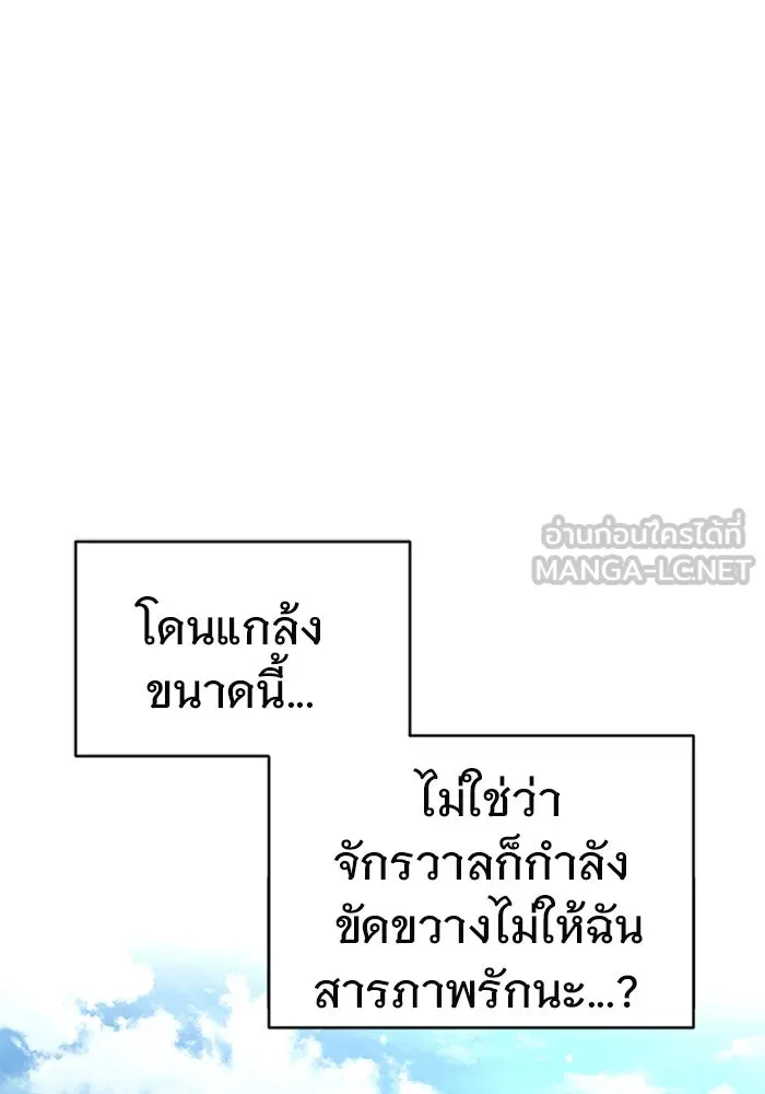 บันทึกรักลูกสาวเจ้าพ่อ ตอนที่ 46 รูปที่ 60
