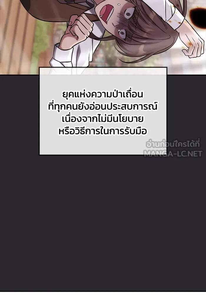 ฮีลเลอร์ตัวพ่อขอฟาดเรียบ ตอนที่ 4 รูปที่ 6