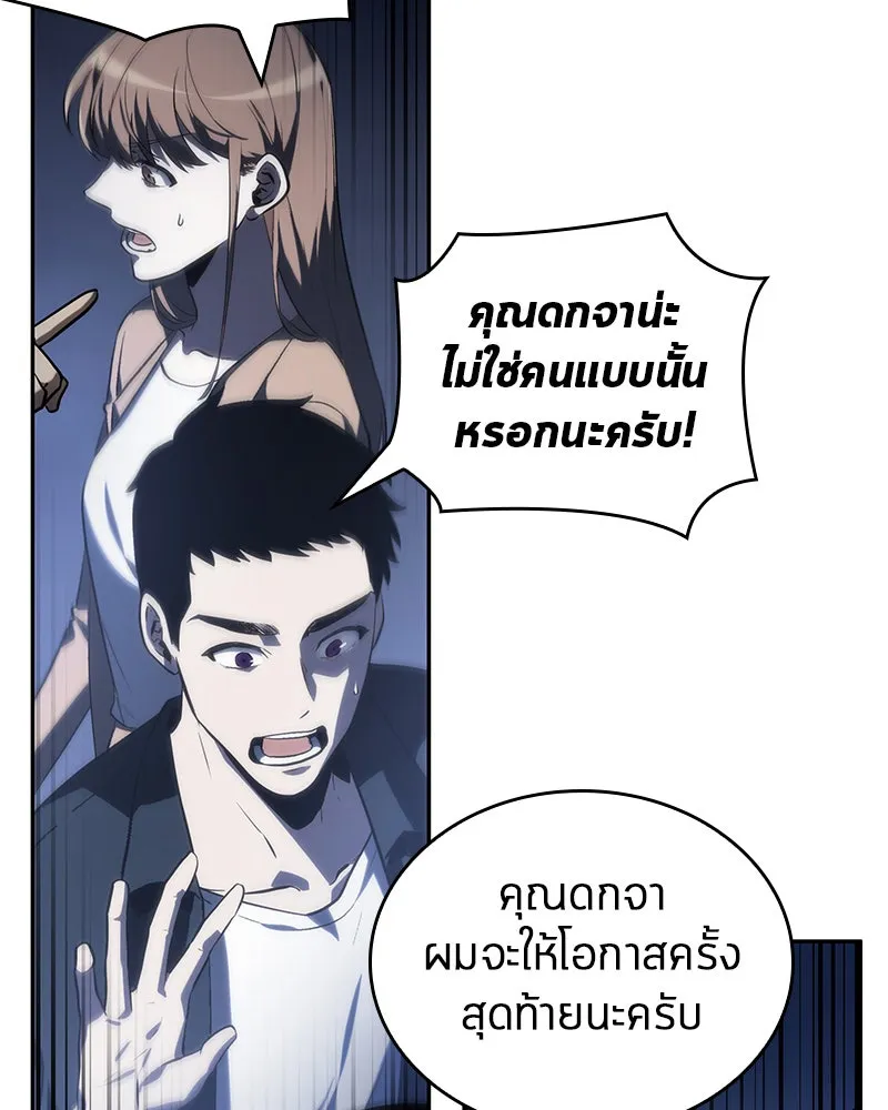 Omniscient Reader อ่านชะตาวันสิ้นโลก ตอนที่ 06 เวลาพิพากษา (2) รูปที่ 109