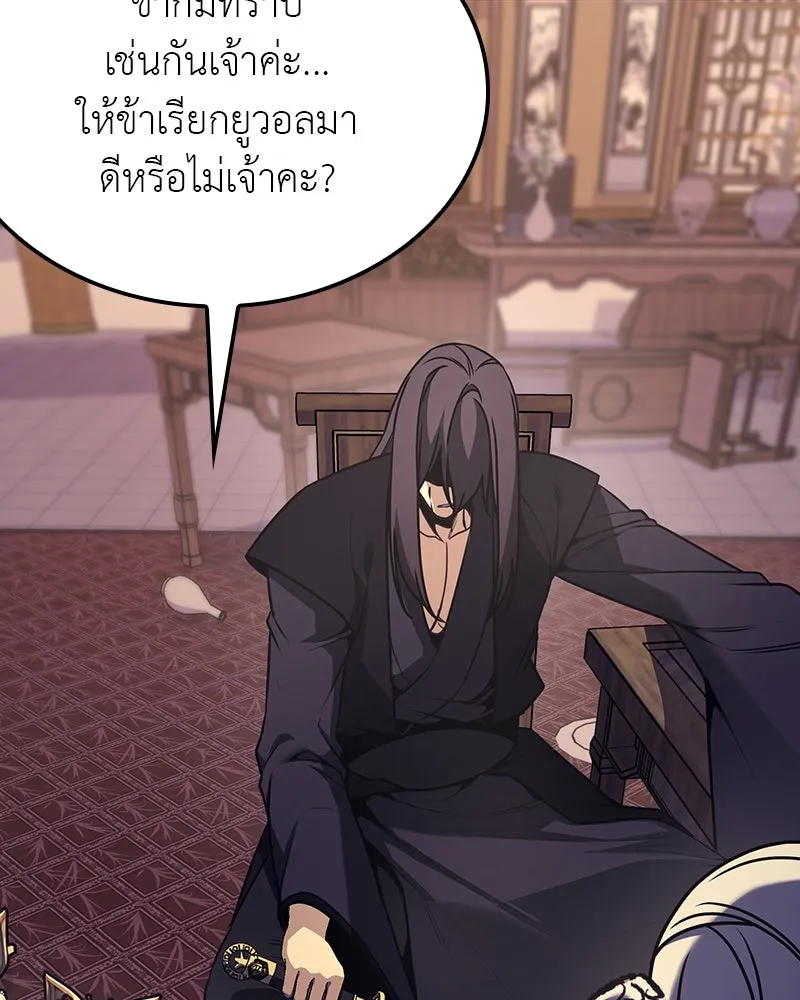 เกิดอีกทีเป็นว่าที่ประมุขลัทธิมาร ตอนที่ 115 รูปที่ 67