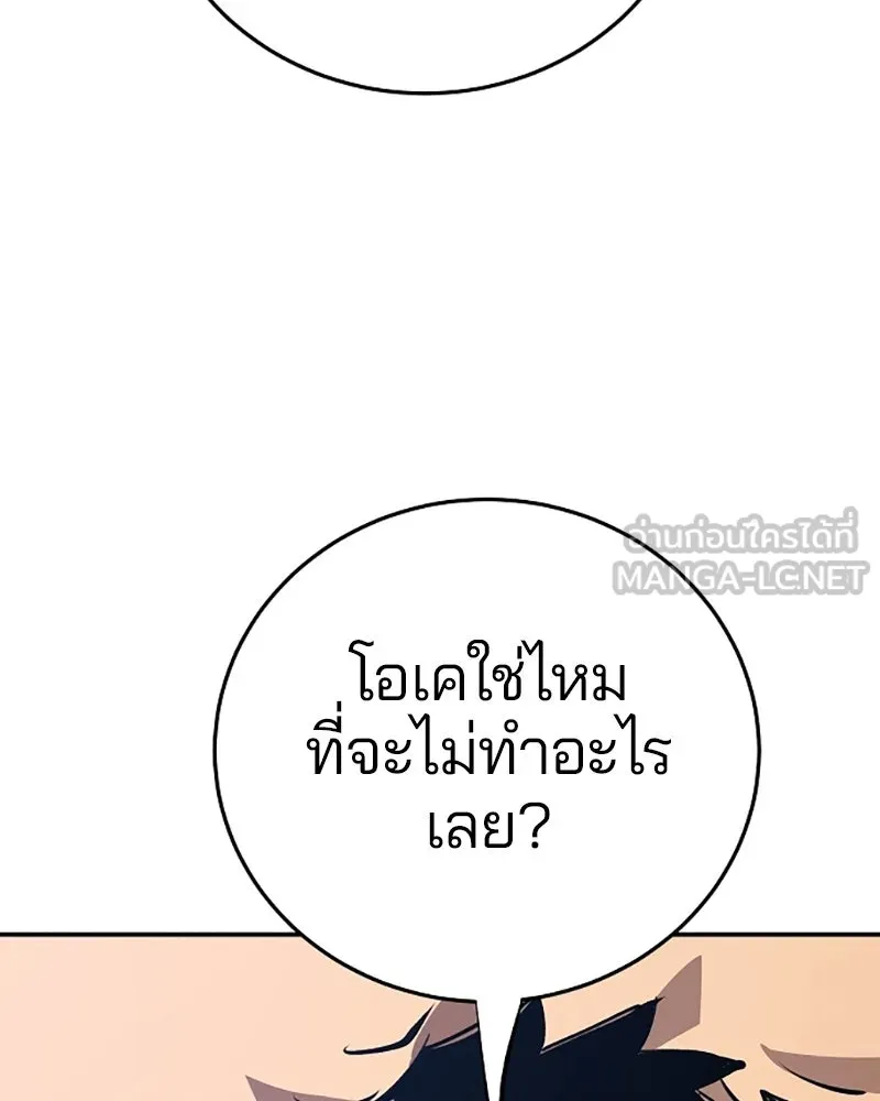 Player ตอนที่ 123 รูปที่ 147