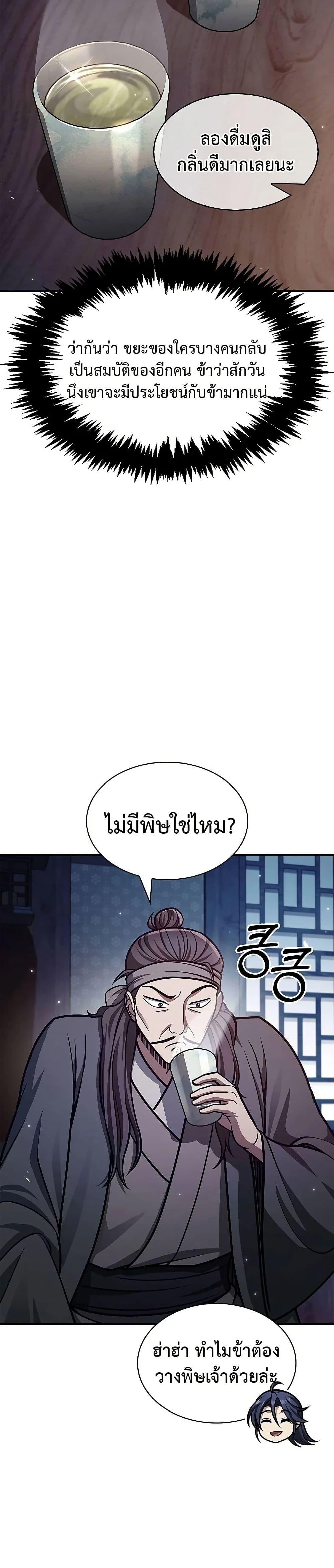 Manga-lc-com อ่านมังงะ อ่านการ์ตูน ออนไลน์ ฟรี Heavenly Grand Archive’s Young Master ตอนที่ 1 2 3 4 5 6 7 8 9 10 11 12 13 14 ฟรี ไม่มีโฆษณา Manga-lc - อ่าน มังงะ อ่าน การ์ตูน ออนไลน์ อ่านมังงะ ฟรี