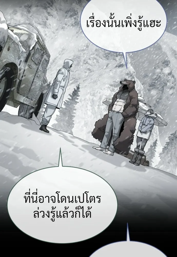 นักฆ่าย้อนวัย ตอนที่ 123 รูปที่ 11
