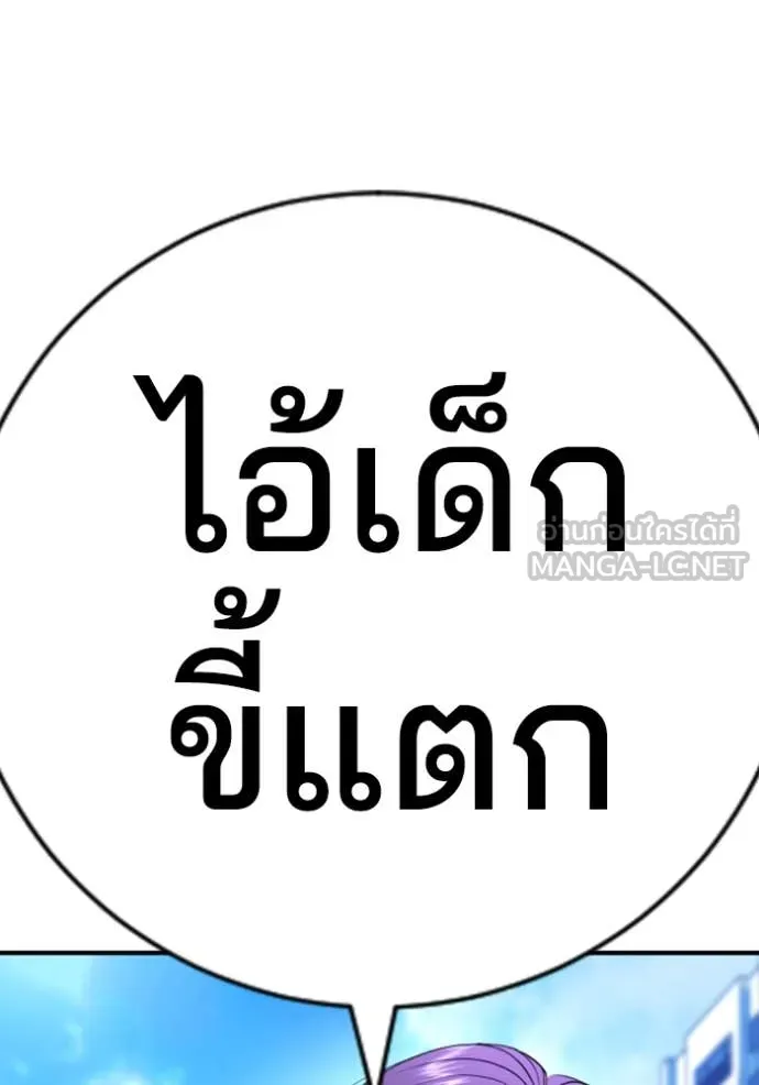 คูเซรา ตอนที่ 28 รูปที่ 233