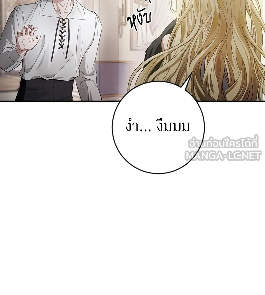 เบื้องหลังรอยยิ้มของเจ้าหญิง ตอนที่ 2 รูปที่ 84
