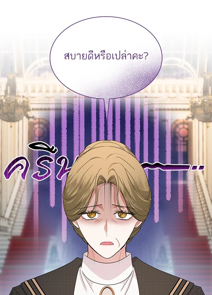 อดีตภรรยาของพระเอกหนุ่มจอมคลั่งรัก ตอนที่ 60 รูปที่ 44