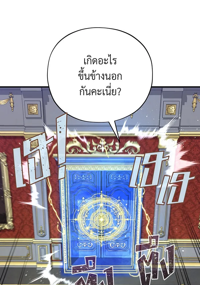 จอมเวทเกิดใหม่ในรอบ 66666 ปี ตอนที่ 104 รูปที่ 67