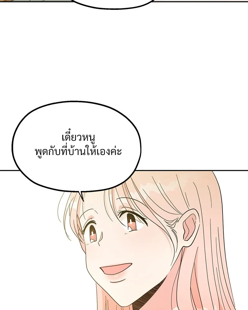 Pyramid Game เกมพีระมิด ตอนที่ 16 รูปที่ 83