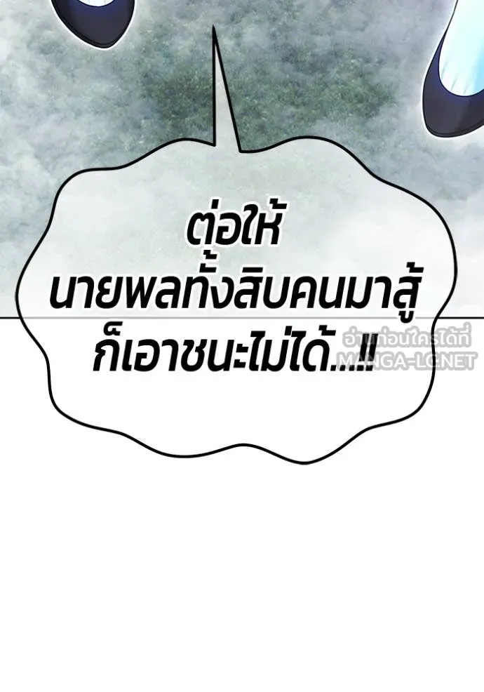 +99 ท่อนไม้ ตอนที่ 194 รูปที่ 129