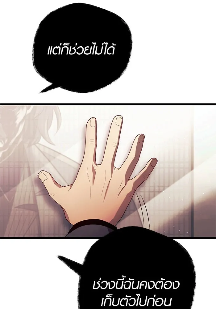 พลิกชะตาคว้าไอเทมระดับเทพ ตอนที่ 69 รูปที่ 50