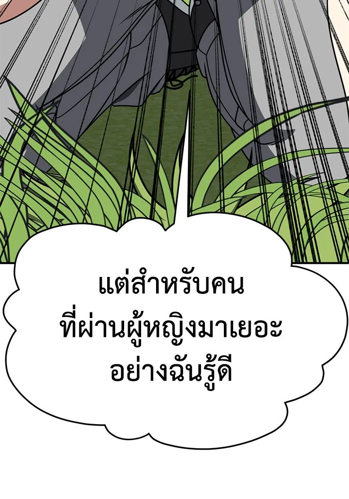 ช่วยเปลี่ยนฉันที ตอนที่ 270. ซีซัน 2 รูปที่ 101