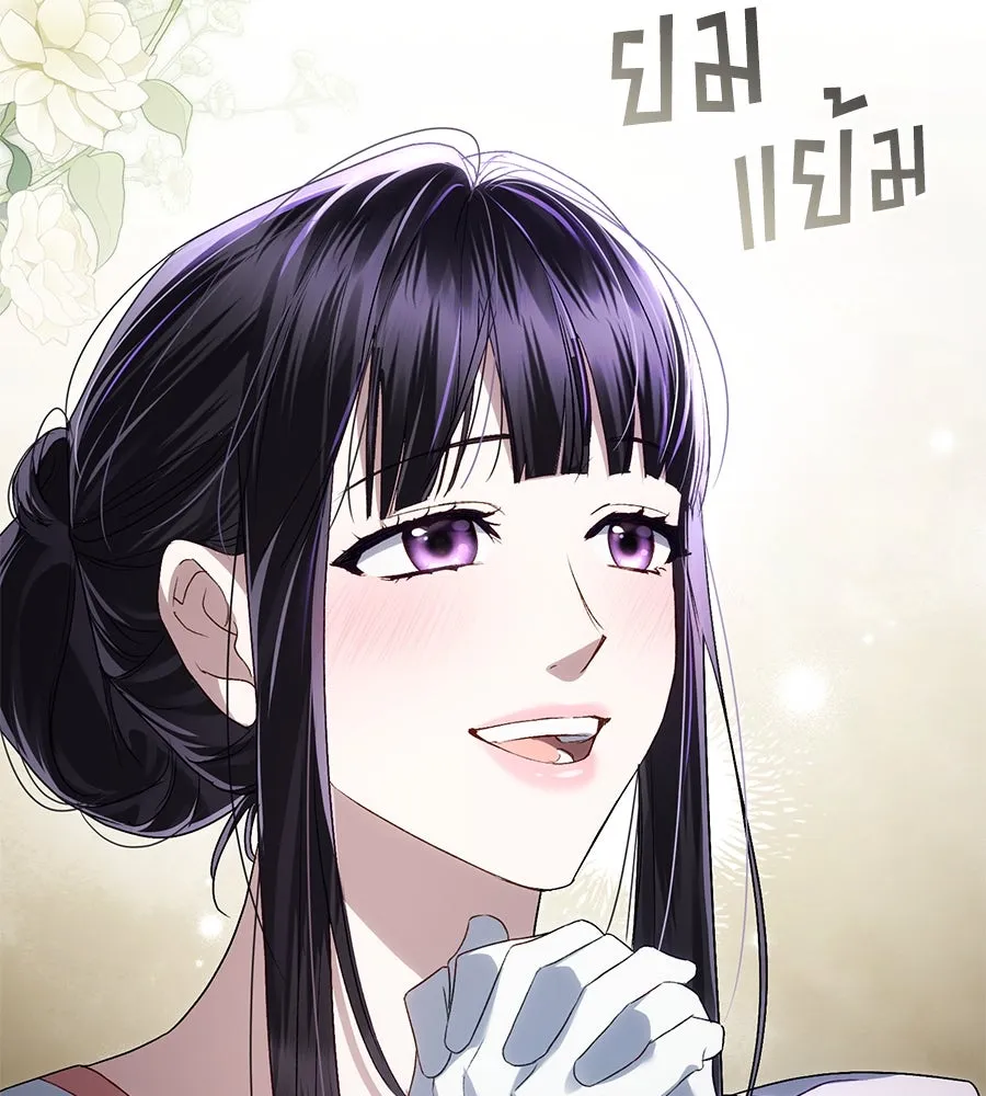 เล่ห์รักชนชั้นสูง ตอนที่ 54 รูปที่ 5