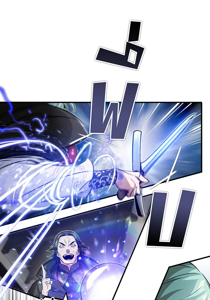 จอมเวทเกิดใหม่ในรอบ 66666 ปี ตอนที่ 83 รูปที่ 26