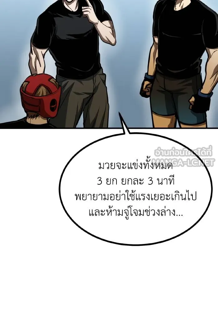 ราชาแห่งอ็อกทากอน ตอนที่ 55 รูปที่ 6