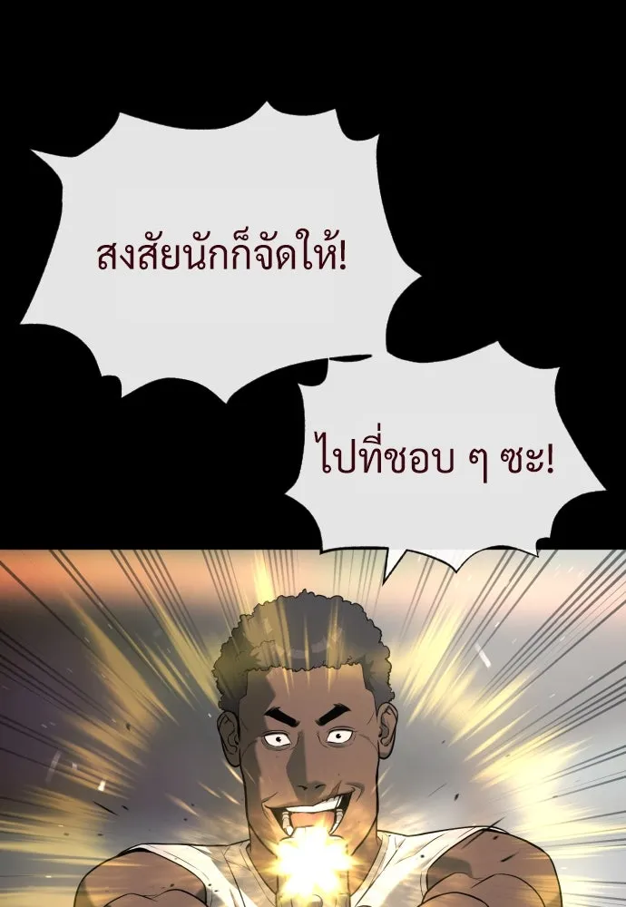 นักฆ่าย้อนวัย ตอนที่ 86 รูปที่ 208